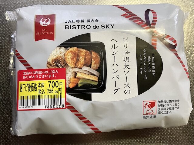 JALの冷凍機内食のパッケージ表面です。