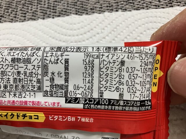 inバープロテインベイクドチョコのパッケージ裏の栄養成分表示です。