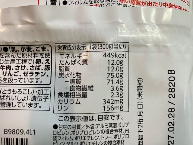 トップバリュから揚げ黒酢あんかけと押し麦ご飯の栄養成分表示です。