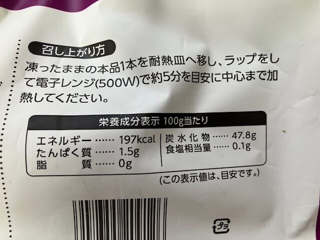 パッケージに記載してある電磁レンジの温め方法です。