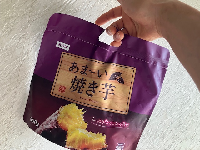 業務スーパーのあまーい焼き芋のパッケージ袋を持っています。